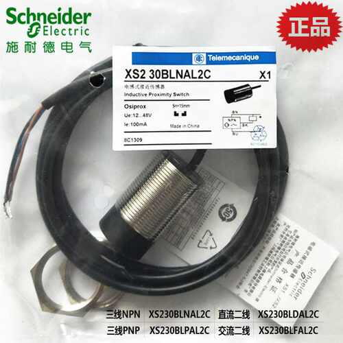 M30接近开关NPN/XS230BLNAL2C/XS230BLPAL2C（PNP直流三线