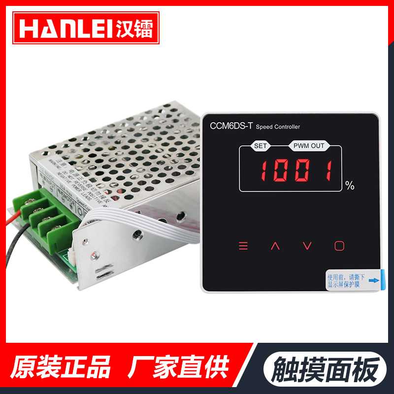 PWM12V24V48V数显直流电机调速器缓启缓停30A大功率调光控制开关