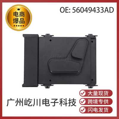 56049433AD适用于道奇吉普克莱斯勒驾驶员座椅控制开关座椅调节器