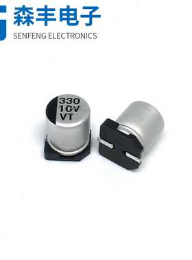 10V330UF 6.3*5.4MM贴片电解电容LED驱动开关电源SMD铝壳固态电容