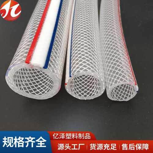 PVC透明加厚夹线夹纱水管纤维软管内径16mm20mm25mm毫米网纹水管