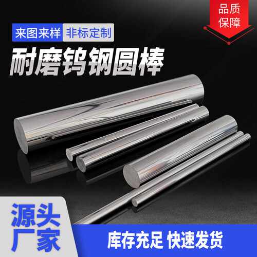 株洲厂家硬质合金钨棒YL10.2圆棒高硬耐磨铣刀刻刀加工棒料钨钢棒