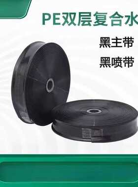 农用加厚黑色农田主水管无孔浇地灌溉浇菜水带塑料田园园林