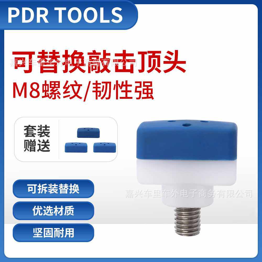 汽车凹陷修复工具敲击整平锤可替换头橡胶顶头耐冲击凹坑凹痕配件,玩具/童车/益智/积木/模型,垂直悬浮玩具,淘宝优惠券,粉丝福利购,淘宝优惠卷