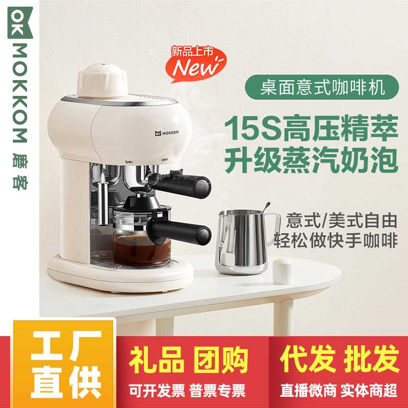 磨客咖啡机家用意式半自动办公室一体机萃取奶泡冲泡咖啡壶MK-382
