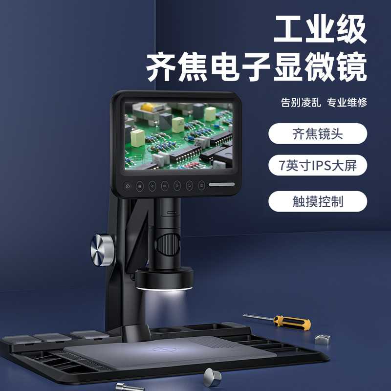 电路板检测维修显微镜 定焦镜头可以连续变焦1600x usb数码显微镜