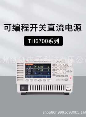 同惠TH6711开关直流电源TH6722/6731/6741宽量程高压高压宽量程