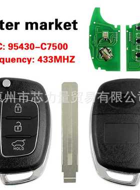 适用2015+现代 i20 3键折叠钥匙 RKE-4F22 95430-C7500  PCF7938