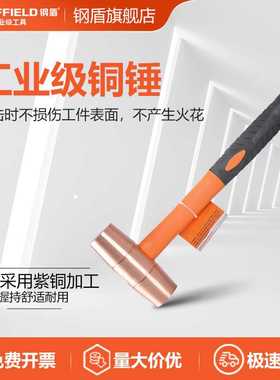 SHEFFIELD/钢盾  S089301铜锤 圆头锤纤维柄无火花榔头1LB