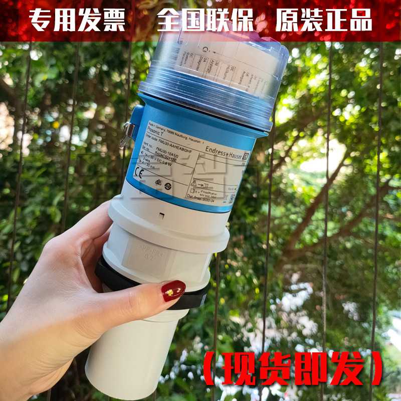 德国物位仪表FMU30-AAHEABGHF(FMU30-10A1/0)超声波液位计8米