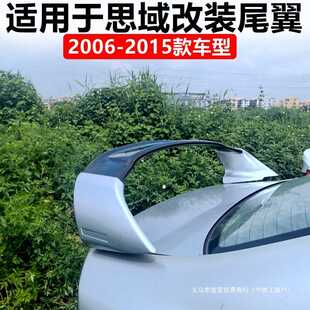 思铭FD2高顶打孔安装 思域改装 尾翼汽车定风翼 2015款 适用于2006