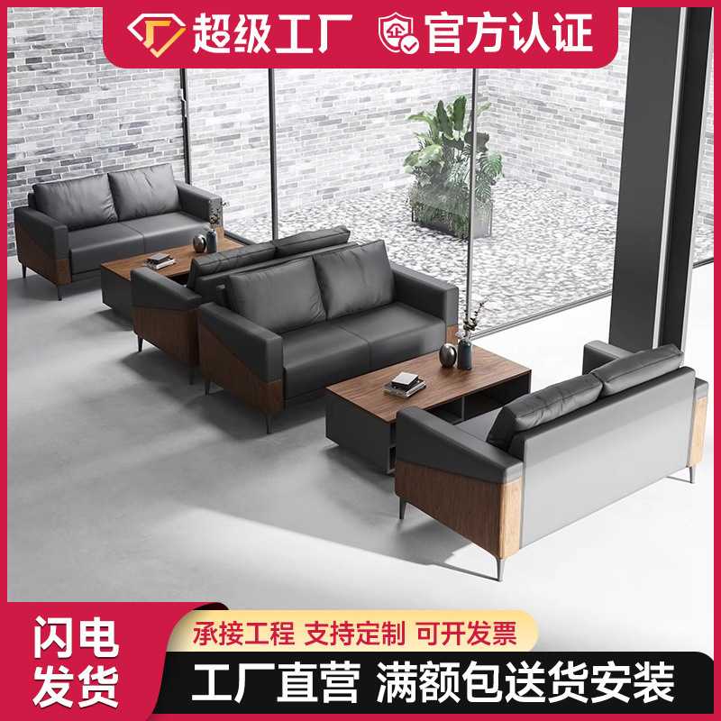 皮艺办公室沙发商务会客洽谈接待室简约现代茶几组合套装