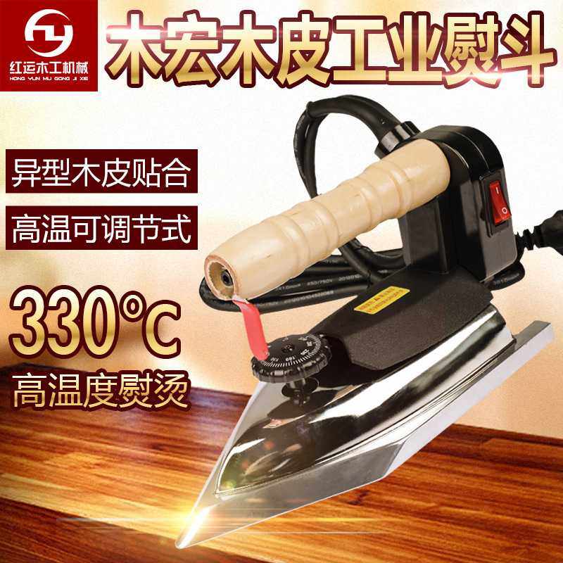 木宏高温熨斗贴木皮熨斗高温电熨斗封边条PVC电烫斗家具木门贴皮,玩具/童车/益智/积木/模型,垂直悬浮玩具,淘宝优惠券,粉丝福利购,淘宝优惠卷