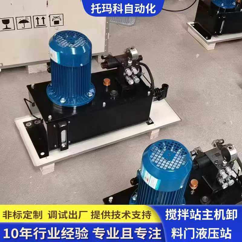 混凝土主机液压系统液压站搅拌机卸料门主机液压油泵站厂家现货,玩具/童车/益智/积木/模型,垂直悬浮玩具,淘宝优惠券,粉丝福利购,淘宝优惠卷