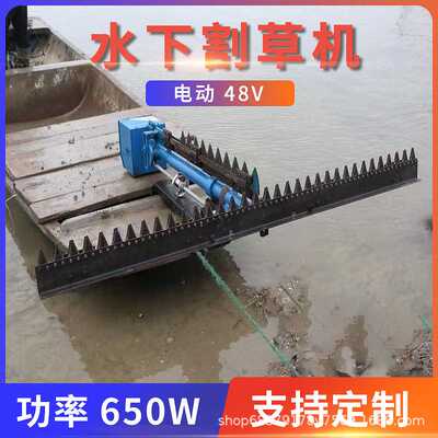 电动水下割草机水里虾塘蟹塘池塘水草河道水底芦苇小型渔用船用48