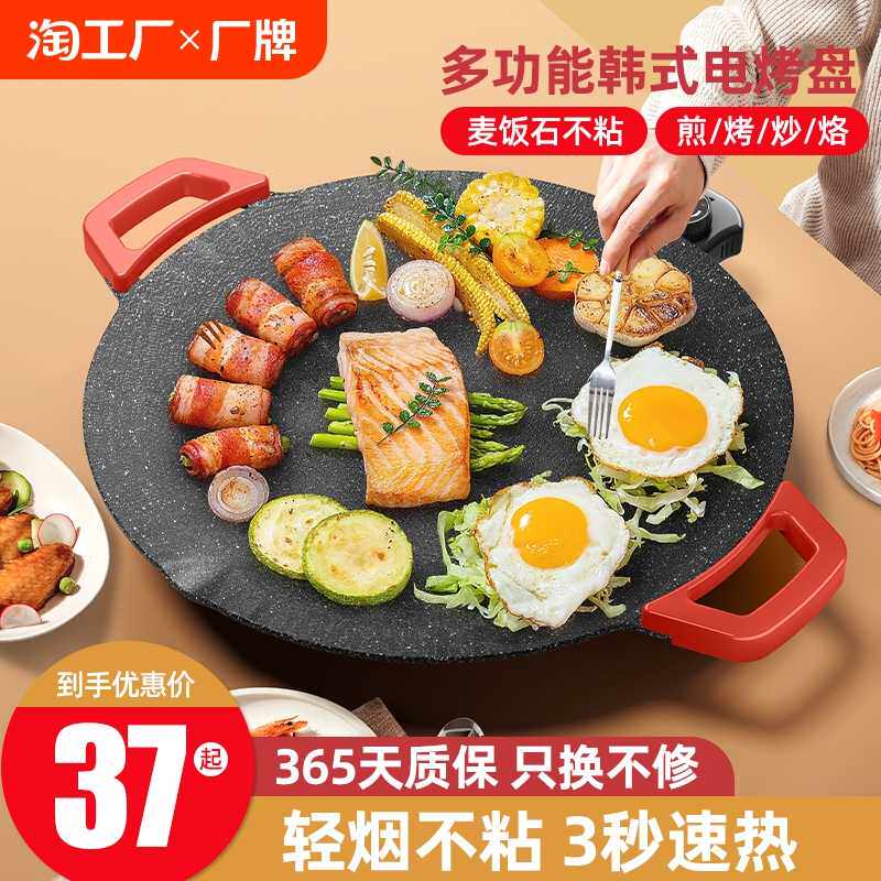电烤盘家用烤肉盘一体不沾锅多功能烧烤架跨境室内煎烤便携烧烤盘