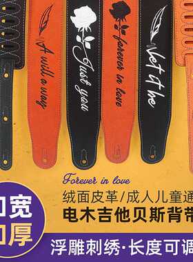 ROCKHOUSE吉他背带民谣琴带吉他带子肩带贝斯木电吉他专用男女生