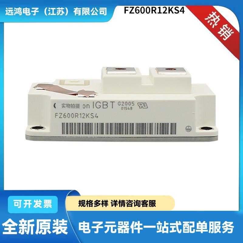 FS50R06KE3 FS75R06KE3 FS100R06KE3高频IGBT功率模块 焊机IGBT
