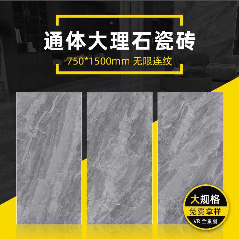 厂家定制地砖通体大理石地砖750x1500连纹柔光瓷砖地砖防滑地