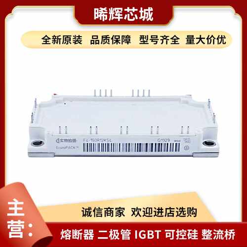 FP30R06W1E3_B11 FP50R06W2E3 大功率igbt 模块全新原装现货直供