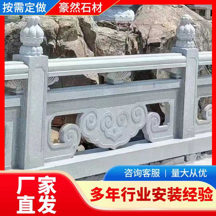 花岗岩石栏杆护栏大理石石雕栏板公园景区汉白玉阳台柱围栏雕刻