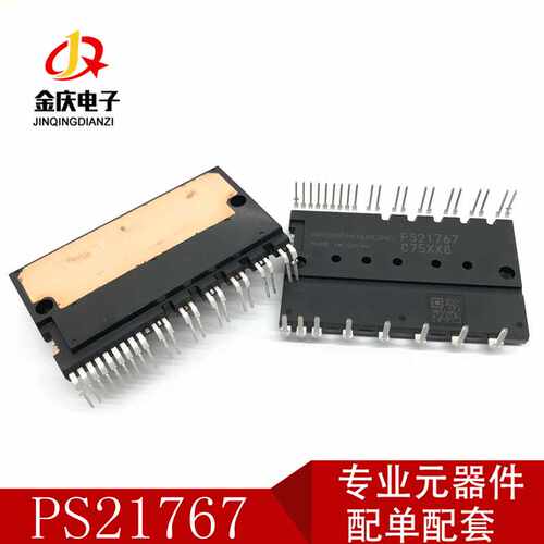 全新IGBT模块XNS芯能 PS21767 IPM 智能功率模块全系列 PS21765