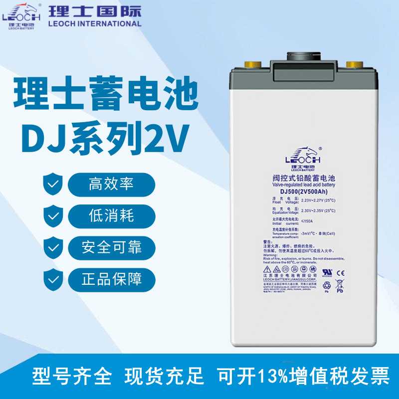 理士蓄电池DJ500 2V500AH 直流屏/船舶/EPS通讯电源免维护蓄电池