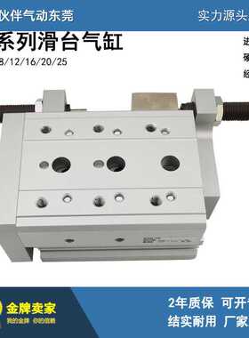 伙伴气动全新滑台气缸MXS8L/MXS8-30A/30B/AS/BS/AT/BT/F/R/P