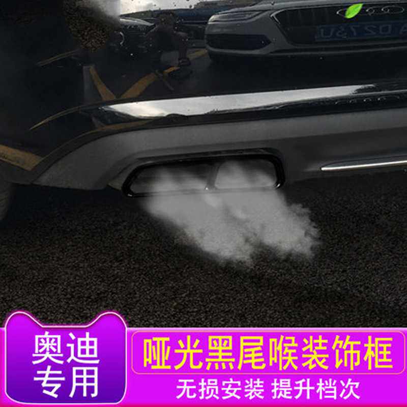 适用于2019款新奥迪A4 A6L改装尾喉四出排气管装饰框贴片外饰配件