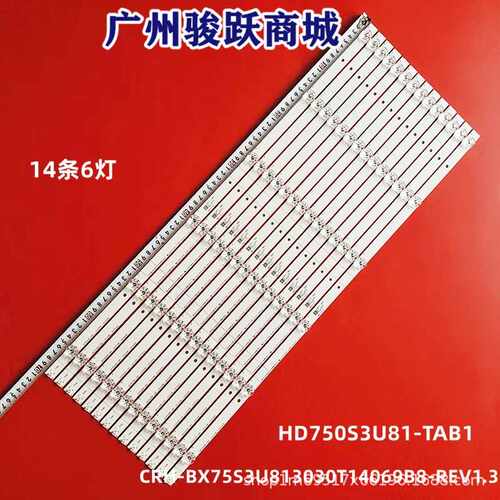 全新75E3D 75A6G灯条SVH750A76 HD750S3U81-TAB1液晶电视背光LED
