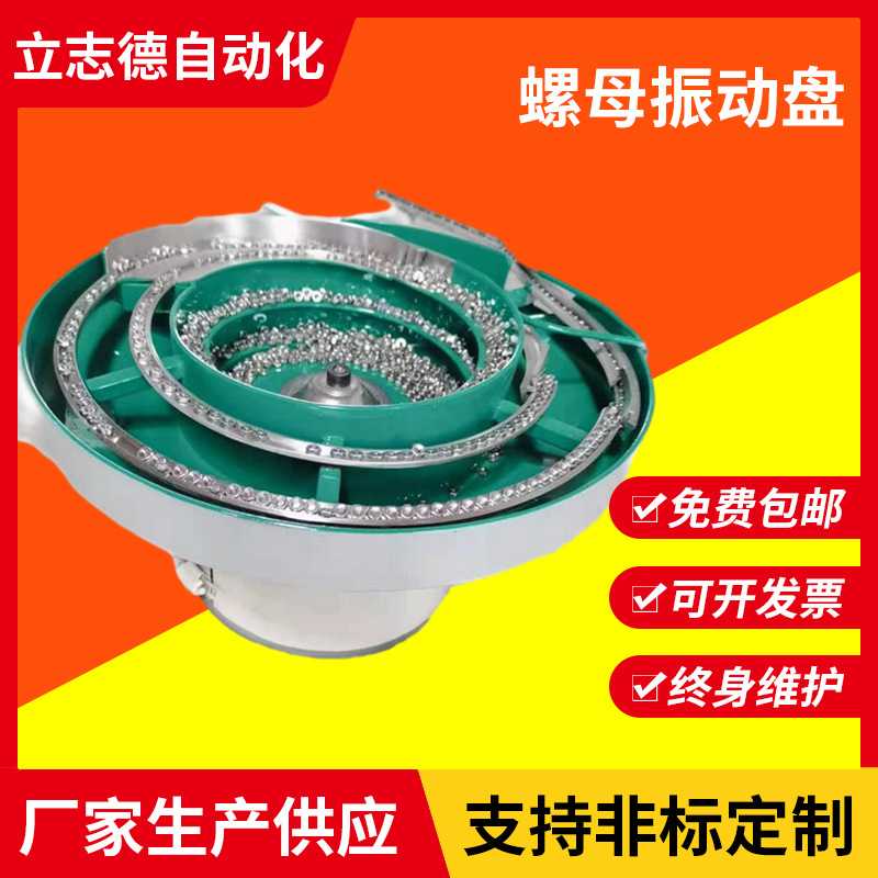 五金铁件振动盘螺母振动盘自动送料仓震动盘螺丝振动盘江苏厂家