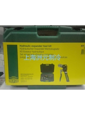 瑞士威科REFCO胀管器 铜管胀口器 铜管扩展器HY-EX-6