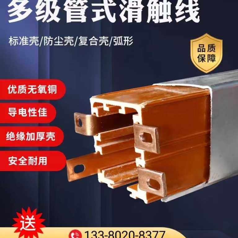 厂家直销 DHG型多极管式滑触线 天车龙门吊 电动葫芦供电滑线导轨,电子元器件市场,其它元器件,淘宝优惠券,粉丝福利购,淘宝优惠卷