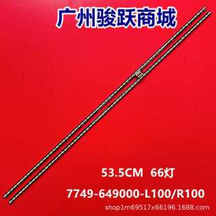 适用全49G7灯条49G7200背光49G720S灯条 7749-649000-L100 R100全
