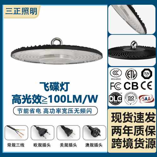 UFO飞碟工矿灯体育馆仓库厂房灯100w150w节能飞碟灯工程灯超亮