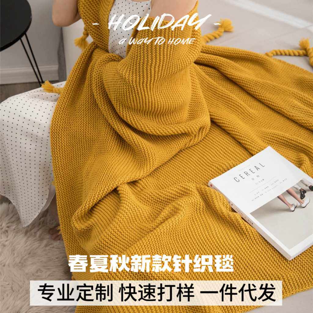 针织毯子线毯针织沙发毯沙发盖毯四季通用办公室午睡毯床尾毯映曼