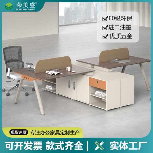 广东家具工厂定制E0级职员办公桌财务工位现代简约职工带侧柜卡位