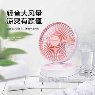 泰信格小风扇桌面USB充电迷你风扇超静音宿舍办公室台式自动摇头