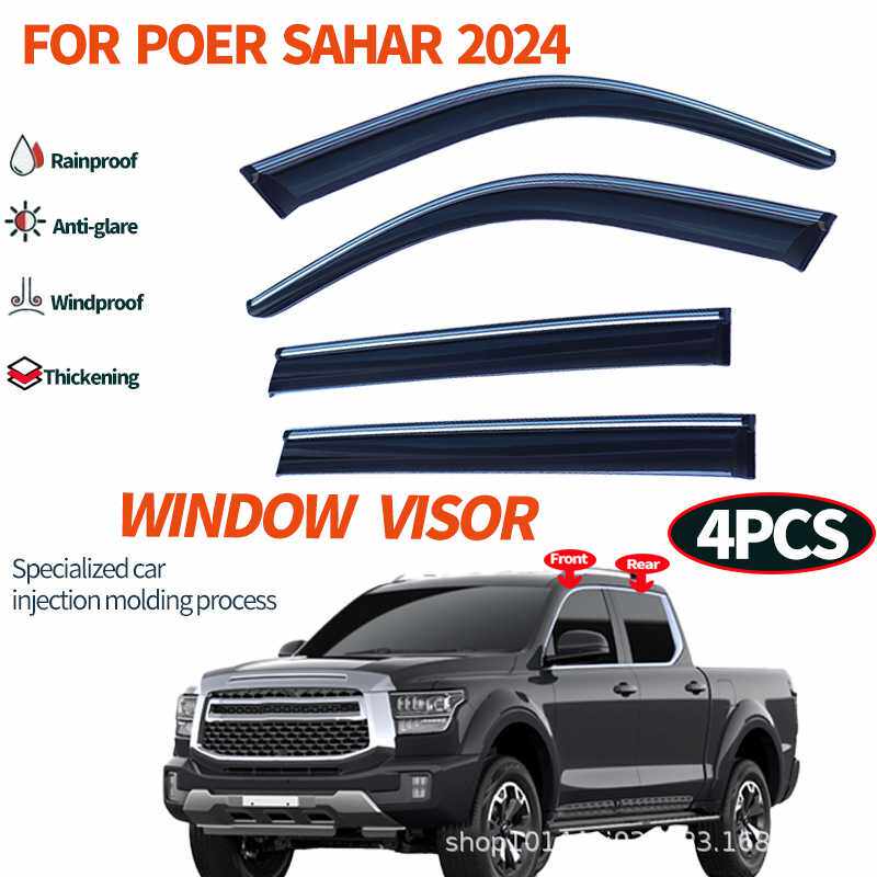 适用长城山海炮晴雨挡雨遮阳板for GWM poer sahar