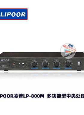 凌普AT-MX381混音器LP800M中央处理器X8时序器DSP1800/2000防啸叫