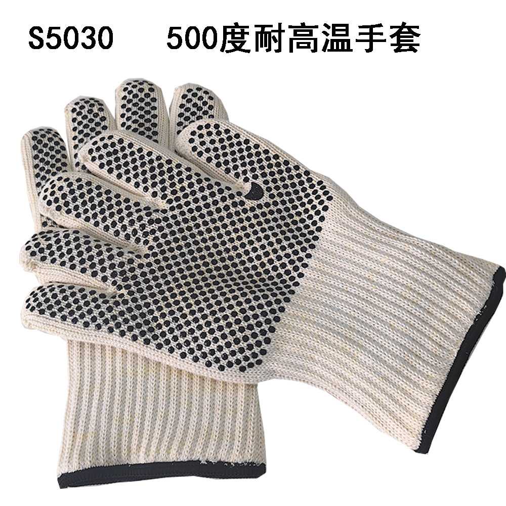 S5030长款耐高温隔热手套500度耐高温手套防火阻燃手套