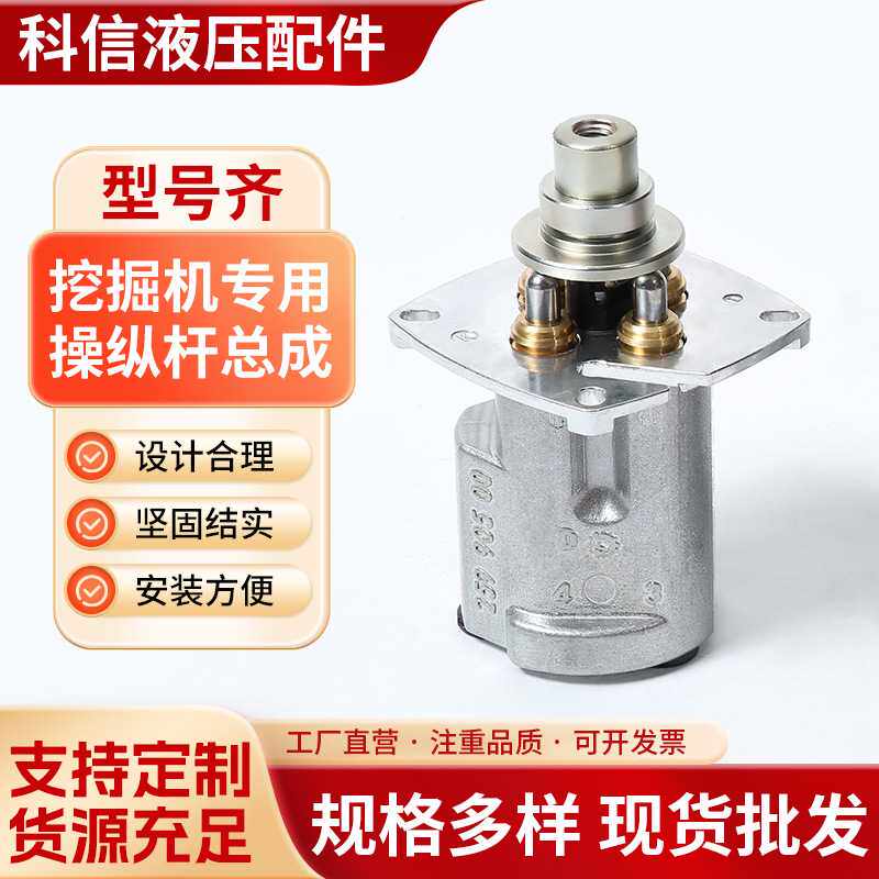 洋马操纵杆总成 挖掘机重型机械配件 液压零部件手柄底座配件