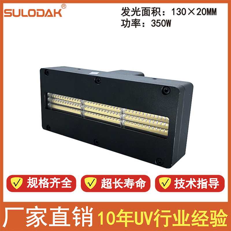 奥哥UV平板机蓝紫光 G5喷头喷印干燥拓彩美 GH2220固化UV灯