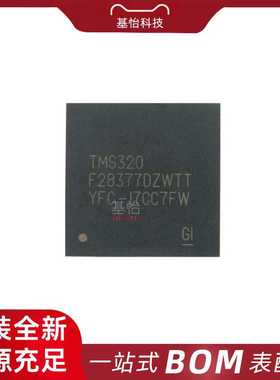 TMS320F28377DZWTT原装全新NFBGA337微控制器MCU芯片IC单片机配单