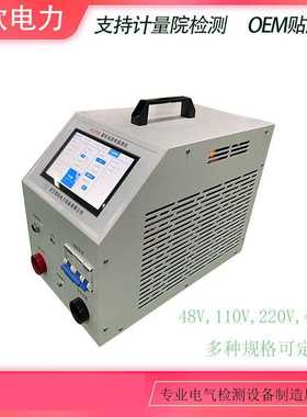 48V110V 蓄电池放电器 EPS直流屏放电测试仪220V380V 384V 480V