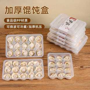 生鲜盒外卖分格一次性混沌小笼包收纳盒馄饨打包盒云吞盒子包邮