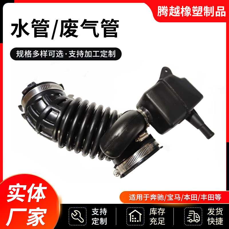 16576-JG00A.16576-JN30A日系本丰奔田宝驰马 进气管 水管废气管