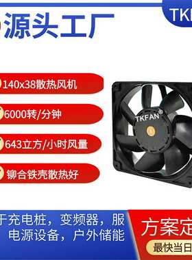 140*38mm6000rpm暴力风机109P1412H101 109P1412M101可定制