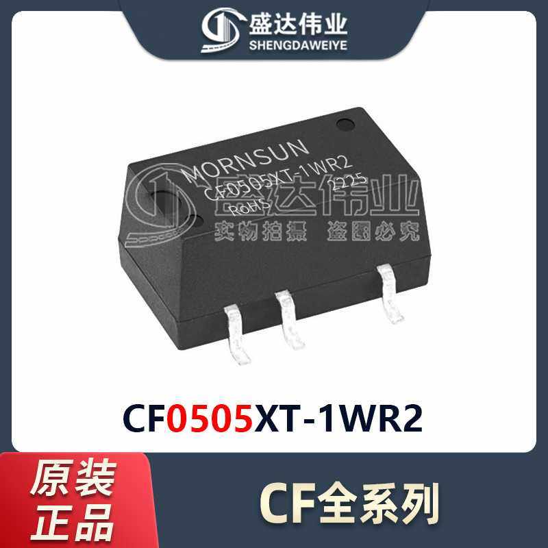 DC-DC模块 CF0505XT-1WR2 输入范围4.5V~5.5V 输出电流 200mA