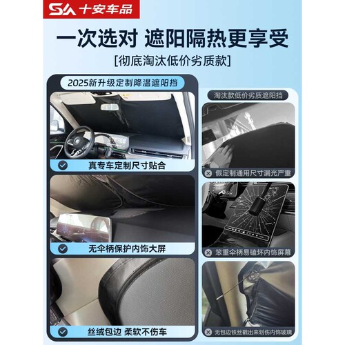 比亚迪宋plusdmi海豚海鸥汉元唐秦宋L汽车防晒隔热遮阳帘前挡伞罩